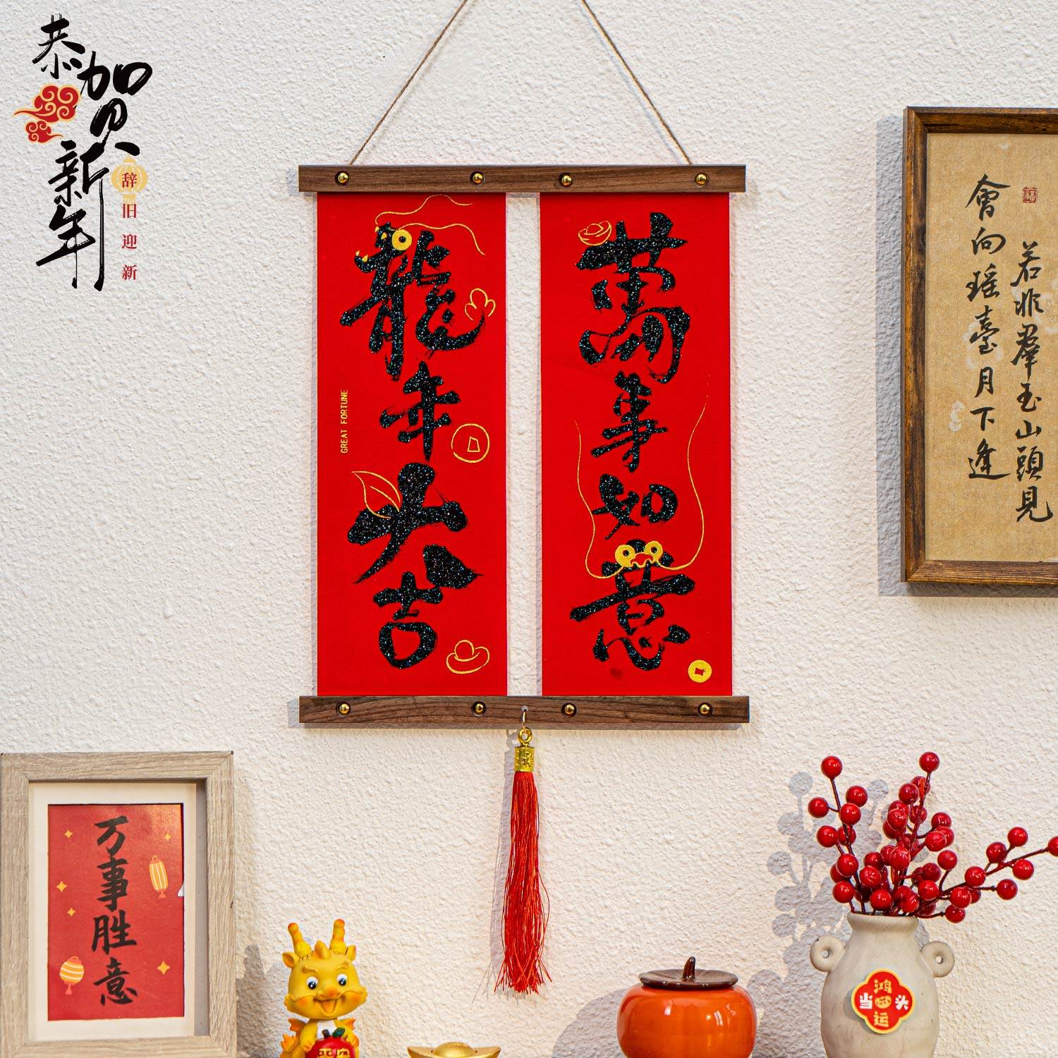 New Year's Flannel Calligraphy Fu Character Door Post Fu Character Sticker 2024 Long Year Spring Festival Entrance Gate Decoration Little Couplets-Taobao