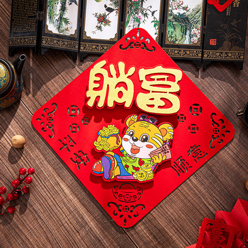 Fu word door post 2022 Tiger year Ideas Spring Festival New Year's New Year decorations arranged Cubism Cartoon Fu Characters Post Wall Sticker