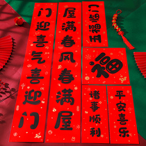 Tiger Year Chinese New Year couplets 2022 New Year Calligraphy Spring Festival Spring Festival Spring Festival Spring Festival Home Door Student Dormitory Personality door Union decorations