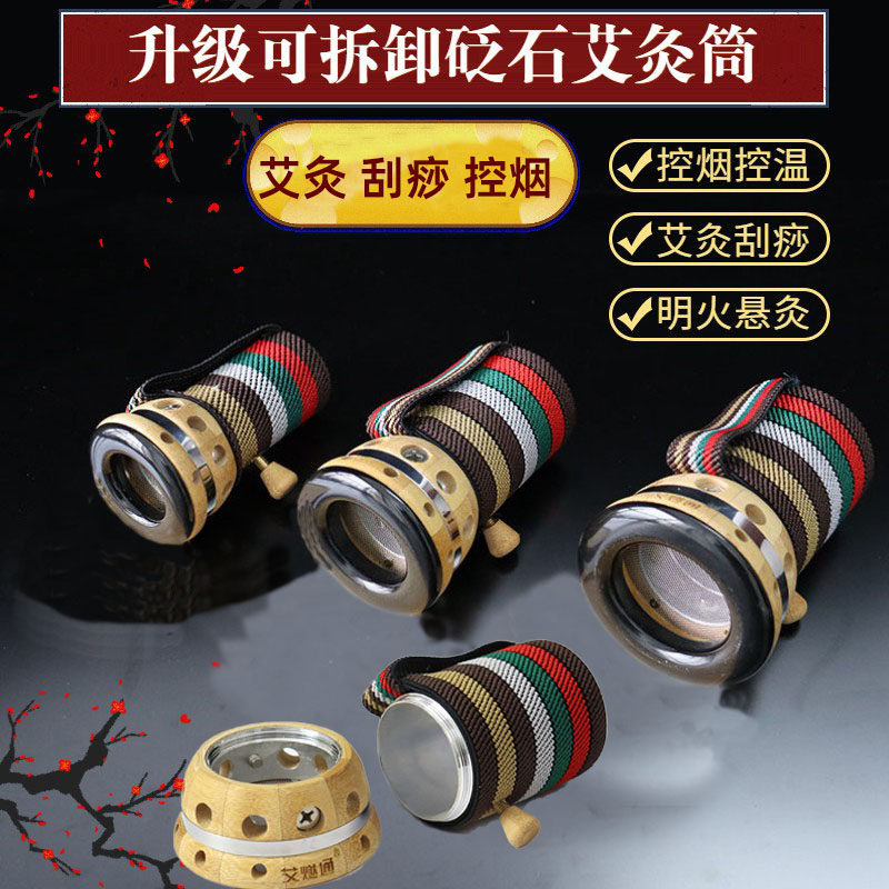 Lightning moxibustion apparatus acupuncture wood acupuncture box househealth care hand-held moxibustion cylinder portable smoke control