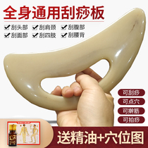 Large lazy man scraping board shoulder neck open back scraping leg beauty salon Meridian whole body universal beeswax beech wood roll rib plate