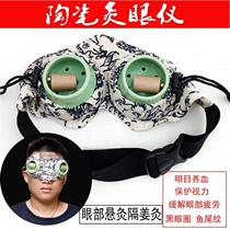 Ceramic aimometer eye warm moxibustion box eye-moxibustion walnut-moxibustion myopia glasses moxibustion home moxibustion box health care eye protection