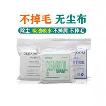 Dust-free cloth wiping cloth ultra-fine display instrument lens mobile phone industrial wiping cloth cleaning dust cloth 469 inches