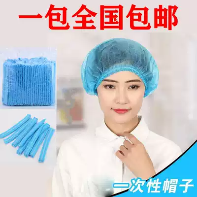 100 disposable strip caps, dust caps, non-woven cap headgear, hair cover, net cap, food factory, dustproof and hair loss