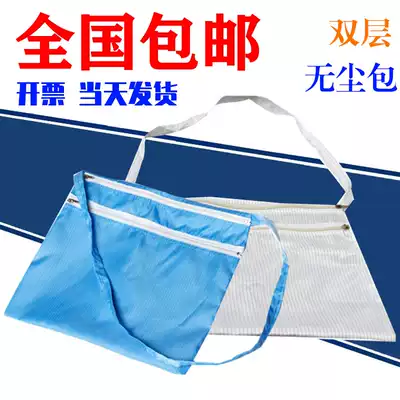 Anti-static dust-free bag clean bag dust-free bag bag backpack cross bag purification storage bag electronic workshop double layer