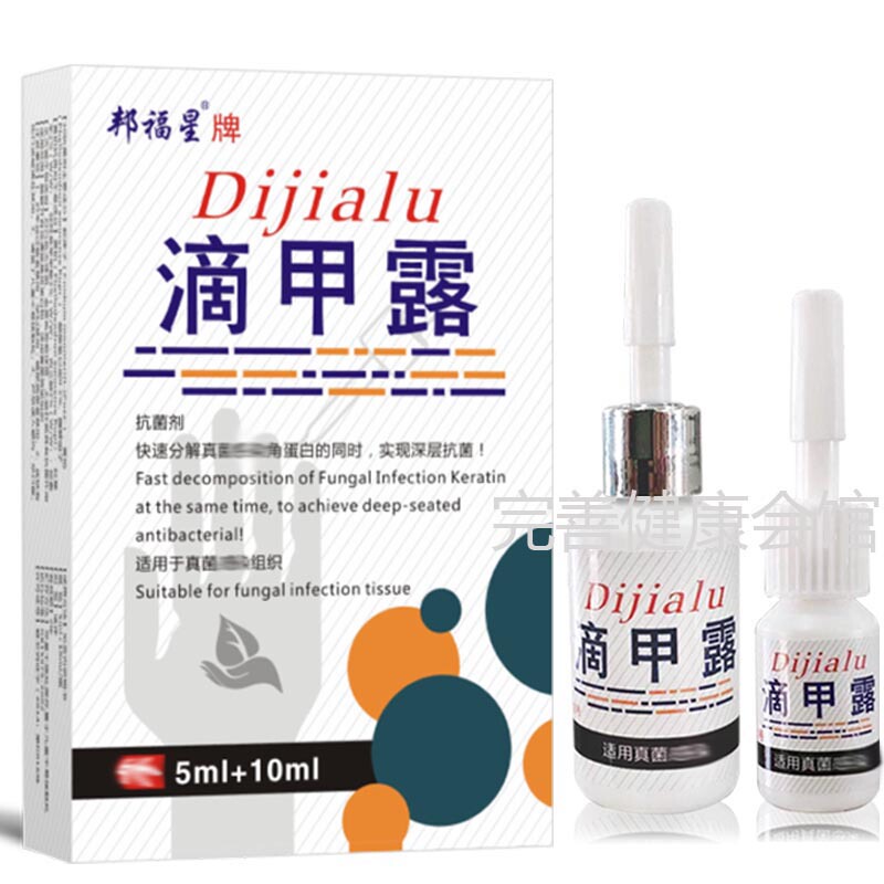 Specialized Medicine for Separating and Repairing Nails, Nail Removal Cream, New Nail Liquid, Magic Nail Brightener
