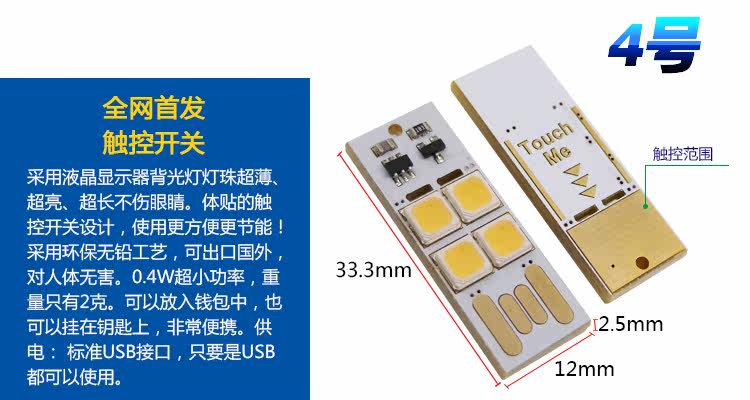 Lampe USB - Ref 380857 Image 8