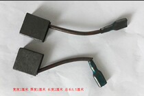 Shuhua treadmill motor brush black motor carbon brush Xiangwei carbon brush accessories width 2cm thick 1cm