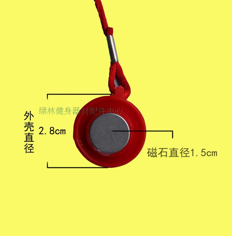 Huikang HK- 1366 1368 1367 Red Safety Lock Start Key Magnet Switch Treadmill Accessories