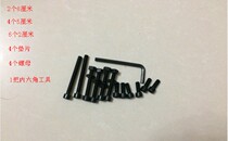 Keimeis treadmill T600 T500 Q7E 858 mounting screw fixing screw tool universal accessories