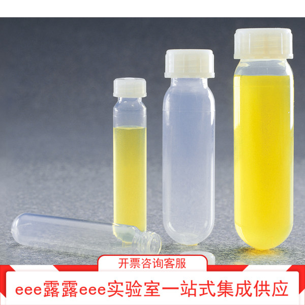 特氟隆螺口盖离心管耐酸碱耐溶剂高活性化学药品可高压灭菌离心管