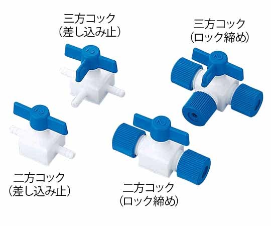 实验室连接管用直通型/T型转接龙头阀氟树脂制转接插止龙头可灭菌