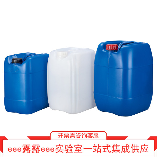 HDPE高密度塑胶桶废液回收储存 蓝白15L至30L方形桶