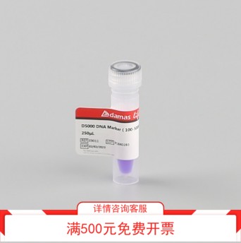 Adamas新款上市 lifeDNA分子量标准D5000DNAMarker1005000bpE9011