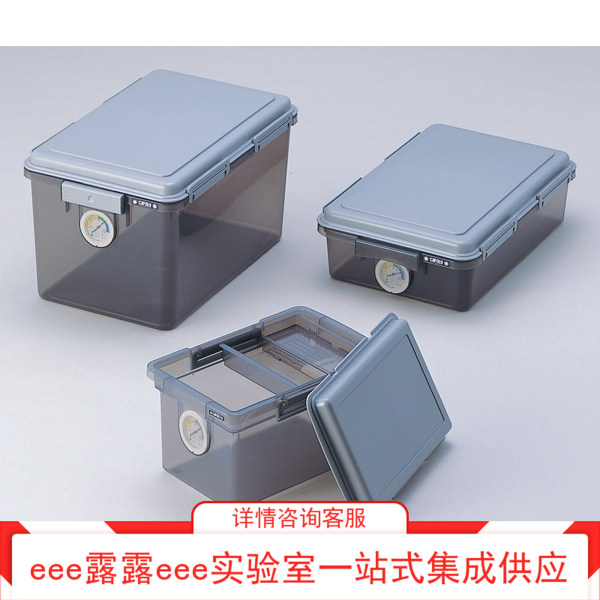 实验室PP聚丙烯防潮箱塑料干燥器盒含再生干燥剂湿度计托架防潮盒