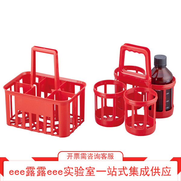实验室 HDPE高密度聚乙烯制红色试剂瓶搬运筐 方形圆形多格手提蓝