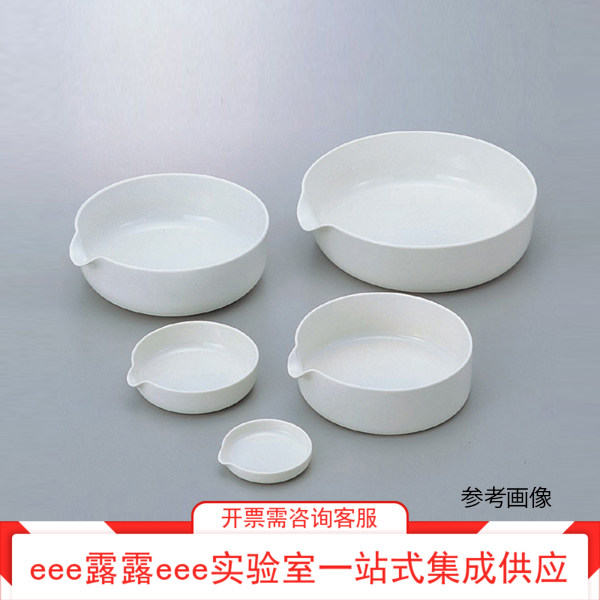 实验室 SiO 2／63% Al 2 O 3／31%平底蒸发皿圆盘 常用耐热1050℃