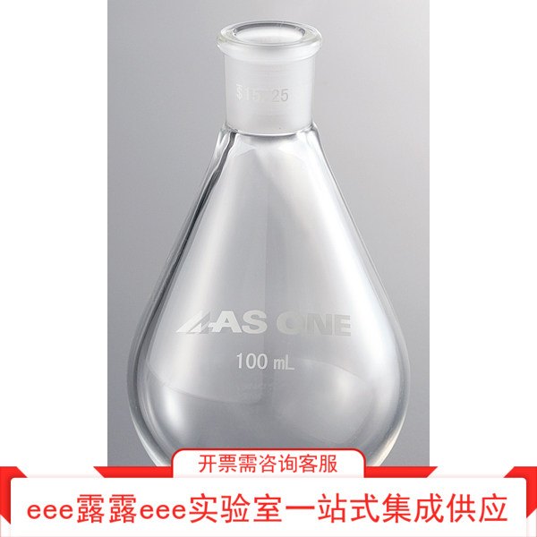 玻璃厚壁茄型烧瓶 旋蒸瓶10ml 25ml 50ml 100ml 200ml 250ml500ml