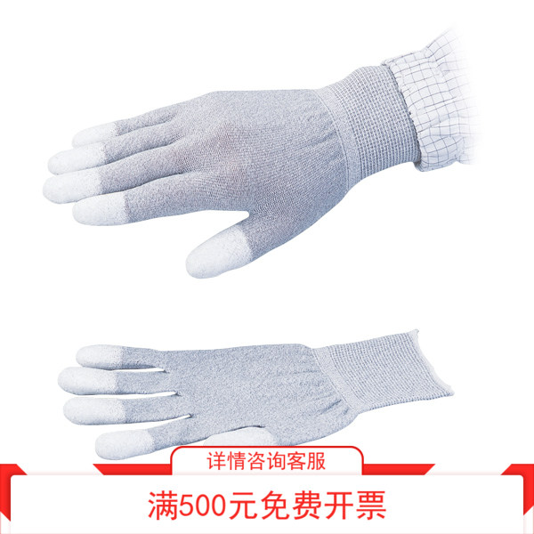 实验室工业用PET聚氨酯涂层含导电丝手套 防静电手指头PU涂层手套