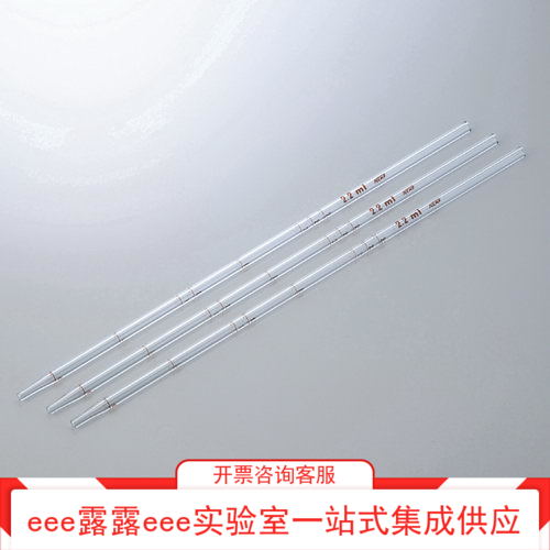 实验室用硬质玻璃加厚型牛奶用中间刻度移液管玻璃牛奶吸管2.2ml