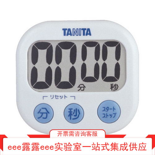 ABS树脂制TANITA定时器背面带有磁铁和支架带重复功能定时器