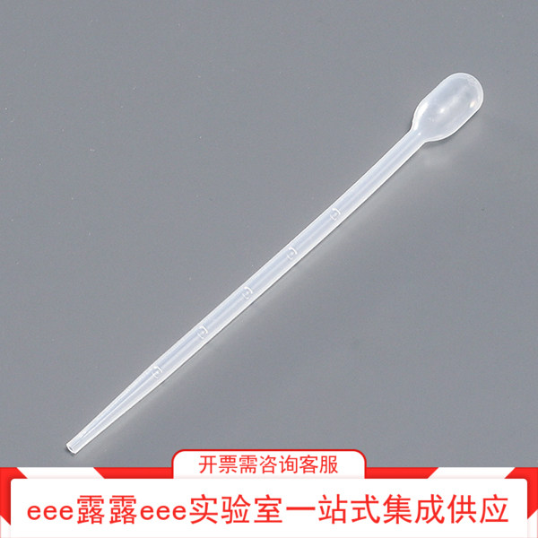 实验室 0.5ml LDPE制微量吸移液管0.1ml刻度 已EOG灭菌 全长130mm