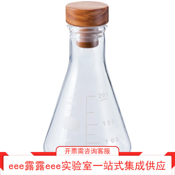 实验室 HARIO硼硅酸玻璃三角烧瓶 带橄榄木盖子 硅橡胶密封垫