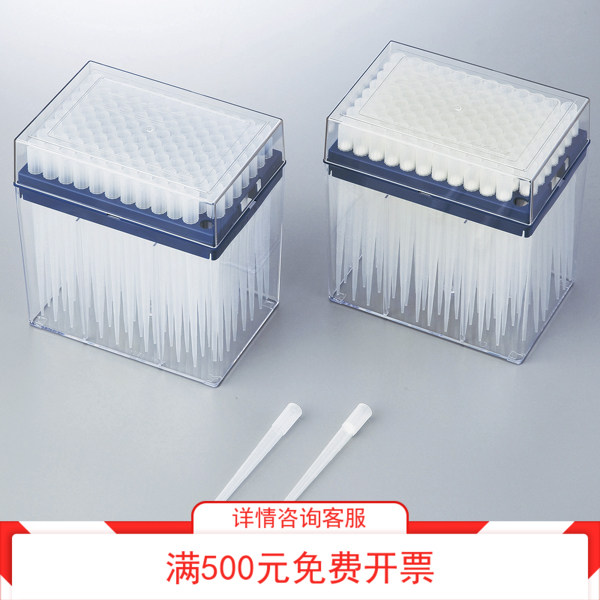 实验室 加长版移液器吸头 101~1200ul 过滤器吸头 长约130mm吸头