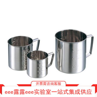 加厚进口SUS304不锈钢带刻度量杯烧杯实验取样容器卷边带把手杯子
