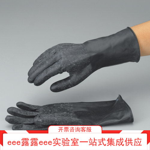 丁基橡胶手套耐药耐酮耐酯防护手套 防蒸汽高气密劳保黑色手套