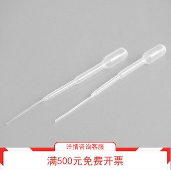 实验室 PE聚乙烯 带毛细管一次性塑料吸管 1ml 无刻度 长11cm