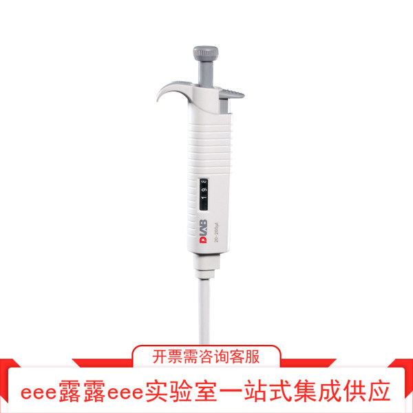 DLAB大龙微移液器单通道容量固定型移液枪头可高压灭菌5ul~5000ul