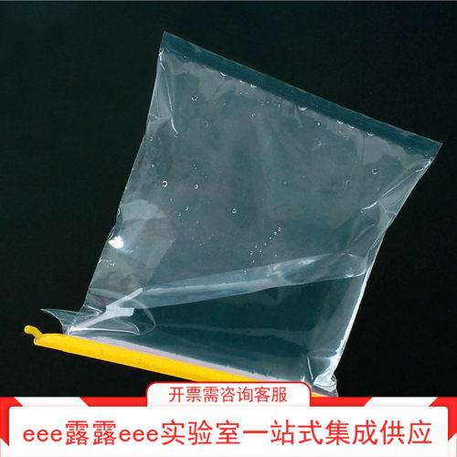 实验室PP制滑动式抽拉式包装袋棒夹样品标本保存袋用封口长条夹子