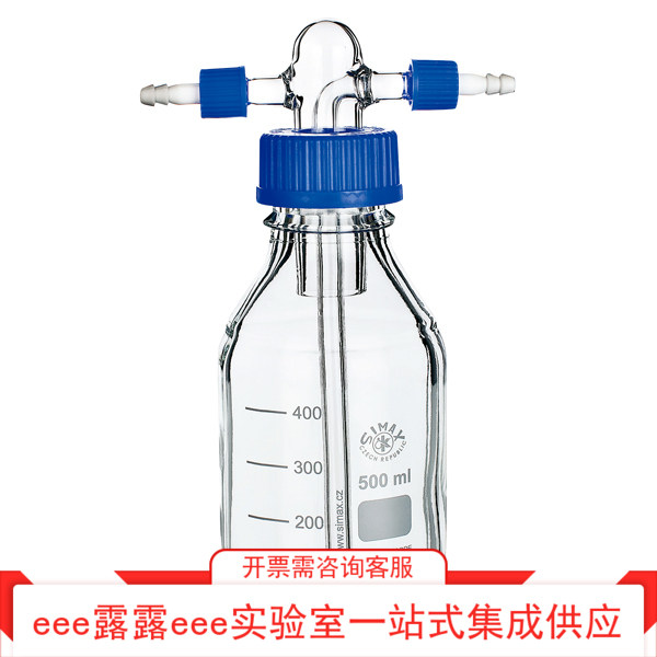 实验室 SIMAX螺旋口GL45洗气瓶 500ml 蓝盖双孔气体洗瓶带刻度