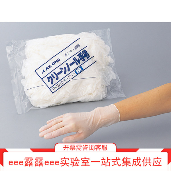实验室 PVC一次性手套 无粉 已Y线灭菌 食品厨房用无菌手套