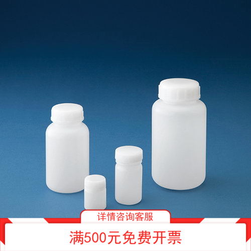 HDPE制白色标准规格广口取样瓶 250ml 300ml大口白色塑料瓶带内塞