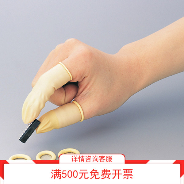 实验室 无粉黄色防静电手指套 卷轴型 S号/M号/L号 符合RoHS2