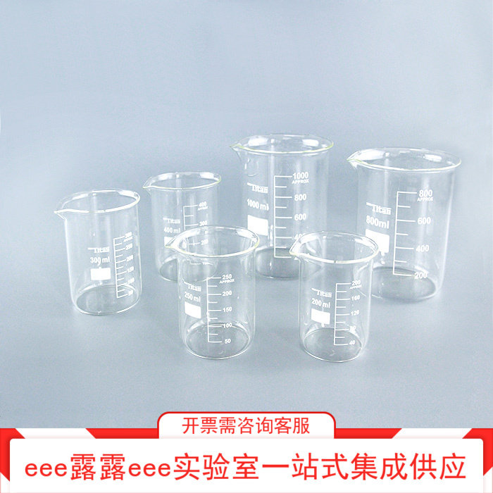 耐热低形烧杯玻璃刻度烧杯5ml10ml25ml50ml100ml~5000ml整盒价格