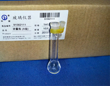 申玻 A级 容量瓶 2621玻璃容量瓶 玻璃量瓶 可计量 整盒出售