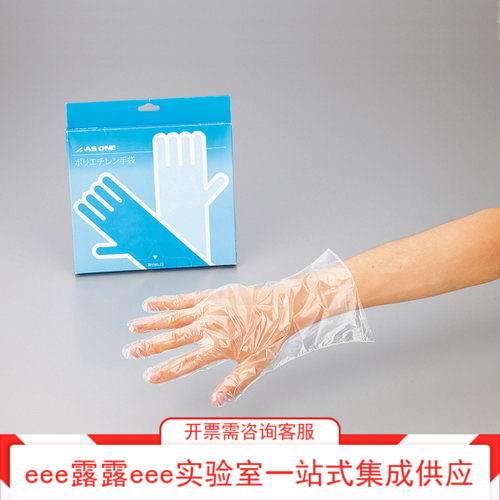 一次性食品级PE手套透明塑料薄膜手套 一次性餐饮食品防护手套