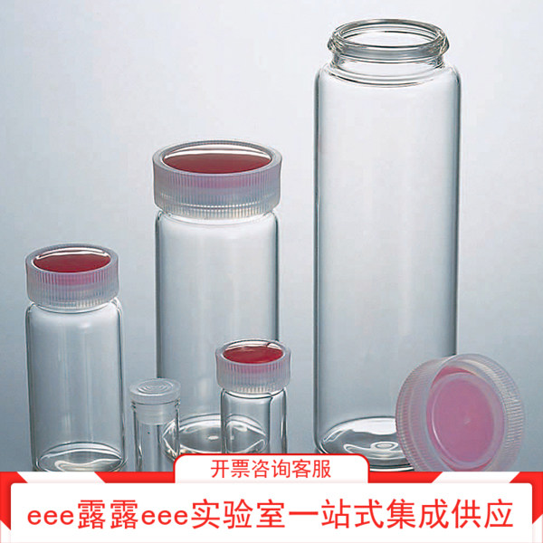 内盖连体红顶外盖透明硼硅酸玻璃按盖取样瓶留样保存瓶2.2ml3ml~