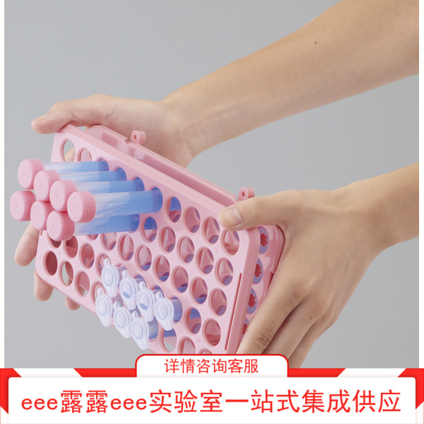 实验室双层微量离心管架PP聚丙烯粉色 可倾斜防脱落 试管架