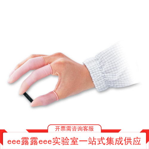 无粉防带电粉红色护乳胶指套02 已氯化处理指尖压纹乳胶手指套
