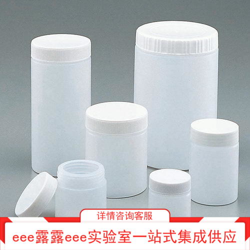 HDPE半透明直身广口瓶 1L 2L 大直口瓶桶罐 1000ml 2000ml