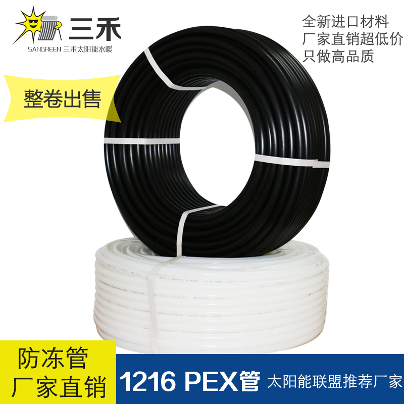 Solar water heater special pipe PEX antifreeze pipe crosslinked water air conditioner water supply and cold water pipe 12164 points