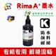 RiMa Canon loại mực A + dành riêng cho IP2780 MP236 MP288 MG3180 MX378