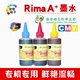 RiMa Canon loại mực A + dành riêng cho IP2780 MP236 MP288 MG3180 MX378