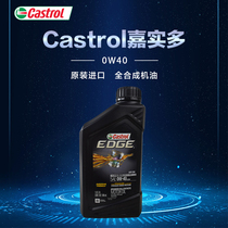 US version of Castrol automotive engine oil lubricating oil black Jia 0W-40 SN titanium liquid full synthesis