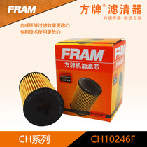 Fang brand machine filter CH10246 adapted to Angkola Regal Yinglang Cruze