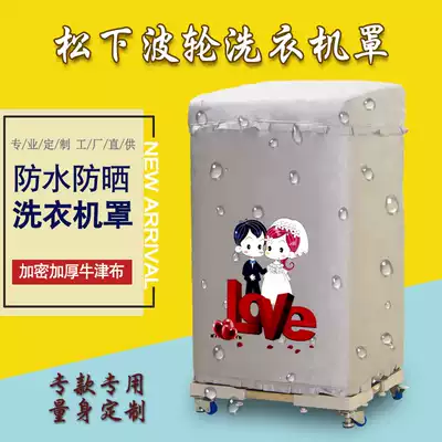 Panasonic washing machine dust cover, automatic waterproof sunscreen cover, Midea Sanyo Haier Wave wheel, open cover, little swan drum